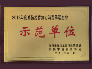 企業(yè)榮譽(yù)
